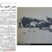 في مثل هذا اليوم31 اغسطس1950م.. بقلم سامح جميل……