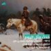 في مثل هذا اليوم14 سبتمبر 1812م..بقلمسامح جميل…….
