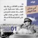 في مثل هذا اليوم1 سبتمبر1969م..بقلم سامح جميل..