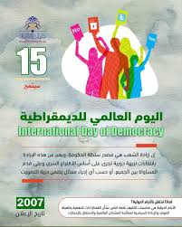 فى مثل هذا اليوم 15 سبتمبر من كل عام..بقلم سامح جميل….