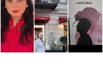 مفترق طرق ام تقاطع جسور دلالة العين الساردة وتشظي الذات