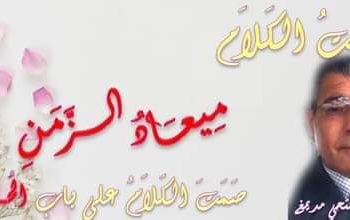 ابحري حيثما شئت بقلم الاديب فتحي مديمغ