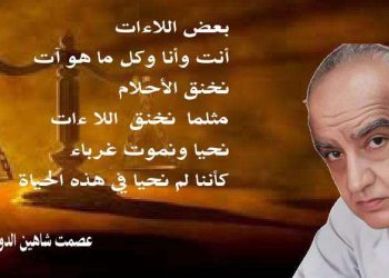 بعض اللاءات