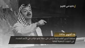 في مثل هذا اليوم14 اكتوبر1974م.بقلم سامح جميل….
