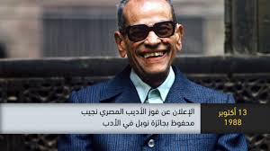في مثل هذا اليوم 13أكتوبر1988م..