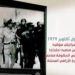 في مثل هذا اليوم21 اكتوبر1979م..بقلم سامح جميل..