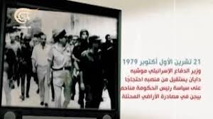 في مثل هذا اليوم21 اكتوبر1979م..بقلم سامح جميل..