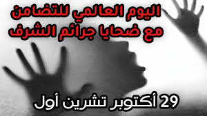 في مثل هذا اليوم29 اكتوبر من كل عام .. بقلم سامح جميل……
