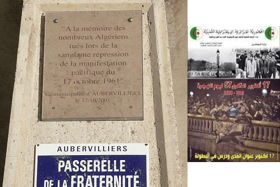 في مثل هذا اليوم 17 اكتوبر 1961م..بقم سامح جميل..