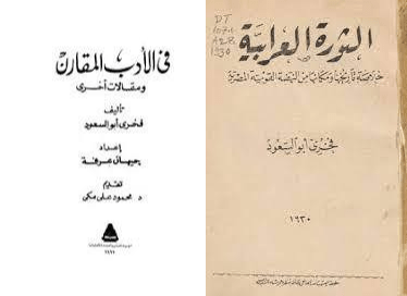 في مثل هذا اليوم21 اكتوبر1940م..بقلم سامح جميل..