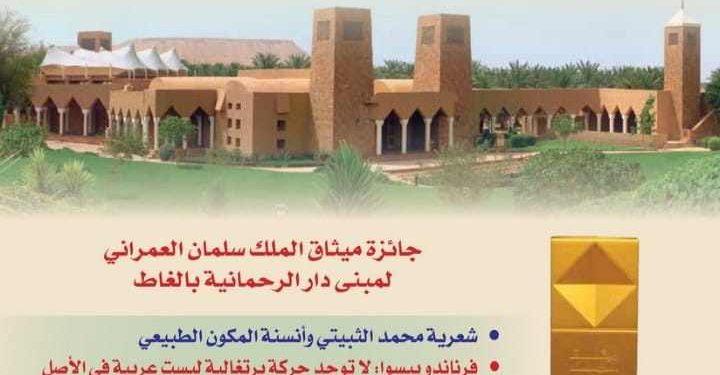 صدور العدد35 من مجلة الجوبة الثقافيةفي بساتين الكتابة تزهر الامهات