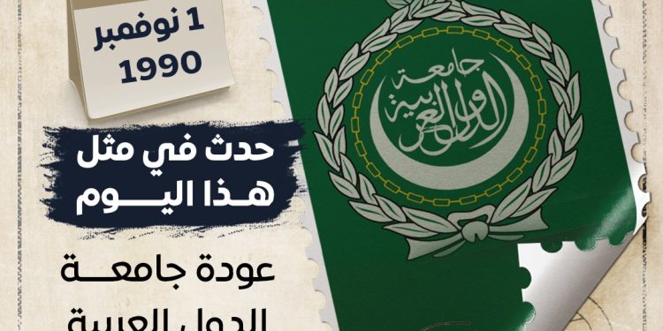 في مثل هذا اليوم 1 نوفمبر 1990م.. بقلم سامح جميل..