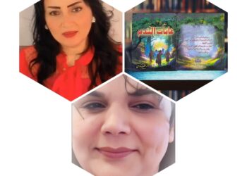 قراءة على طريقة المقاربة بين ادبين لرواية عن غابات الندم للكاتبة مي عساف بقلم الناقدة ريم محمد