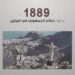 في مثل هذا اليوم15 نوفمبر1889م.. بداية النظام الجمهوري في البرازيل.