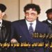 في مثل هذا اليوم 14 نوفمبر1991م..بقلم سامح جميل…