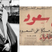 في مثل هذا اليوم 2 نوفمبر1964م..بقلم سامح جميل..