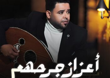 كليب “اعزاز جرحهم ” للفنان حسن البيجو 