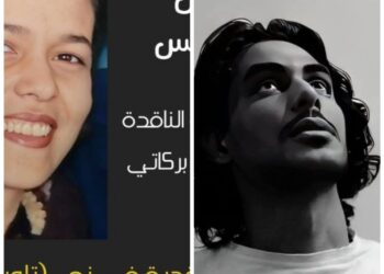 قراءة نقدية في نص التلويح الأخير للكاتب كرار السعد بقلم الناقدة سعيدة بركاتي