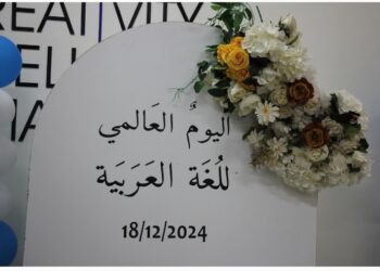 مدرسة المداد البنات تحتفي باليوم العالمي للغة العربية 