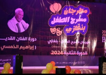افتتاح مهرجان مسرح الطفل فى دورته الثانية 