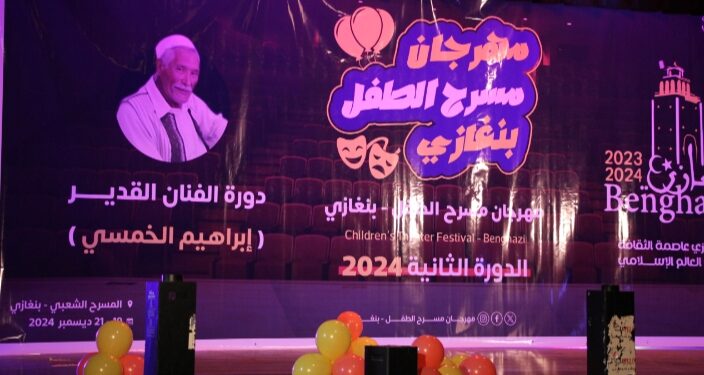 افتتاح مهرجان مسرح الطفل فى دورته الثانية 