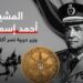 في مثل هذا اليوم 25 ديسمبر1974م.. بقلم سامح جميل..