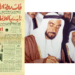 فى مثل هذا اليوم 2ديسمبر1971م..بقلم سامح جميل..
