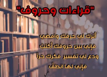 قراءة نقدية للنص حين يندلق الندى للشاعر احمد الصالح بقلم الناقدة زهراء حلوم