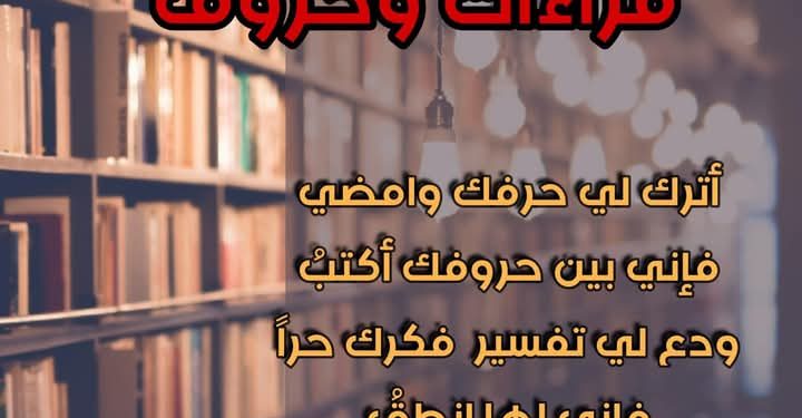 قراءة نقدية للنص حين يندلق الندى للشاعر احمد الصالح بقلم الناقدة زهراء حلوم