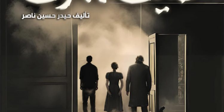 مسرحية ضيف شرف للمخرج على الأشلم