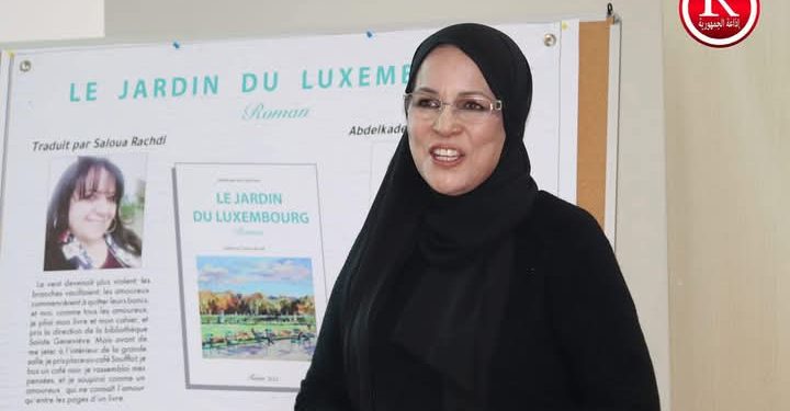 شقوق بصدرك بقلم الأديبة راضية بصيلة تونس