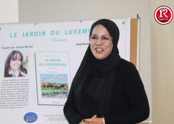 أطياف العودة بقلم الأديبة راضية بصيلة تونس