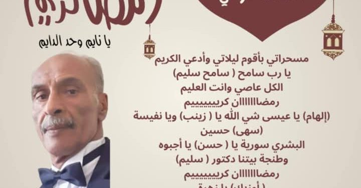 مسحراتي باقوم ليلاتي وادعي الكريم بقلم الناقد والأديب المصري محمد البنا