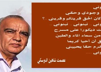 نبئوني بقلم الأديب عصمت شاهين الدوسكي