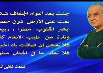 عودة ٱذار بقلم الأديب عصمت شاهين الدوسكي