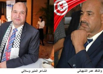 قراءة في ديوان اكبر من ذاكرة الجداول للأديب المنير وسلاتي بقلم الناقد عمر الشهباني تونس