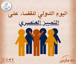 فى مثل هذا اليوم21مارس من كل عام..بقلم سامح جميل..