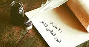 فى مثل هذا اليوم21مارس من كل عام..بقلم سامح جميل..