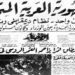 فى مثل هذا اليوم 5مارس1958م..بقلم سامح جميل..