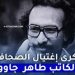 فى مثل هذا اليوم 26مارس1993م..بقلم سامح جميل..