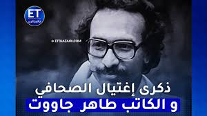 فى مثل هذا اليوم 26مارس1993م..بقلم سامح جميل..