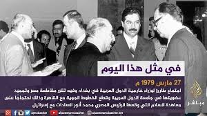 فى مثل هذا اليوم 27مارس1979م..بقلم سامح جميل..