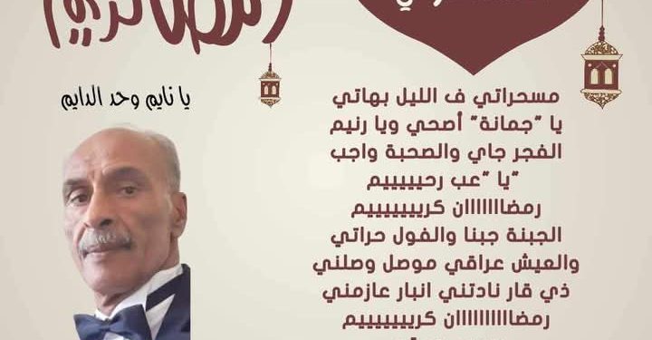 المسحراتي مسحراتي ف الليل بهاتي بقلم الأديب المصري محمد البنا