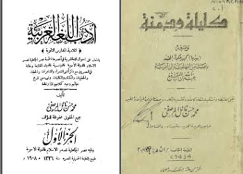 فى مثل هذا اليوم 29مارس1935م..بقلم سامح جميل..