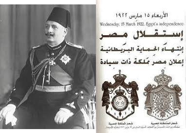 في مثل هذا اليوم15مارس1922م..بقلم سامح جميل..