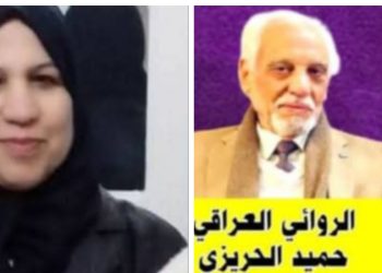 قراءة نقدية البنيوية والسوسيولوجية التاويلية للرواية القصيرة جدا ارض الزعفران للأديب حميد الحريزي بقلم الناقدة سيدة بن جازية