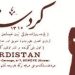 في مثل هذا اليوم 22 ابريل1898م..بقلم سامح جميل…..