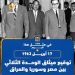 في مثل هذا اليوم17 ابريل1963م..بقلم سامح جميل..