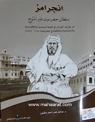 في مثل هذا اليوم 20 ابريل1905م..بقلم سامح جميل……