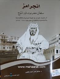 في مثل هذا اليوم 20 ابريل1905م..بقلم سامح جميل……